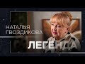Наталья Гвоздикова о карьере, встречах с великими и любви к отрицательным ролям 🎬