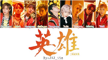 NCT 127 - 영웅 (英雄; Kick It) (Colour Coded Lyrics Han/Rom/Eng)