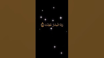 قران كريم سورة التكوير#Quranhearts #fypシ #viral #allah #foryou  goran karem#السعويه لبنان مصر قطر
