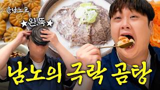[EN] No Pain, No Gain...★ Highs & Lows of Finding Great Food | Nam No's Heritage Kitchen EP.37