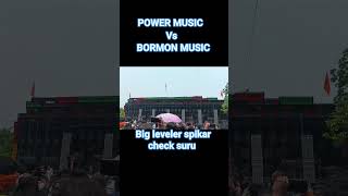 power music 💪😈💥💥 কিরকম ভাবে স্পিকার চেক করছে দেখো#power music#Burman music#Odisha Mayurbhanj#youtube