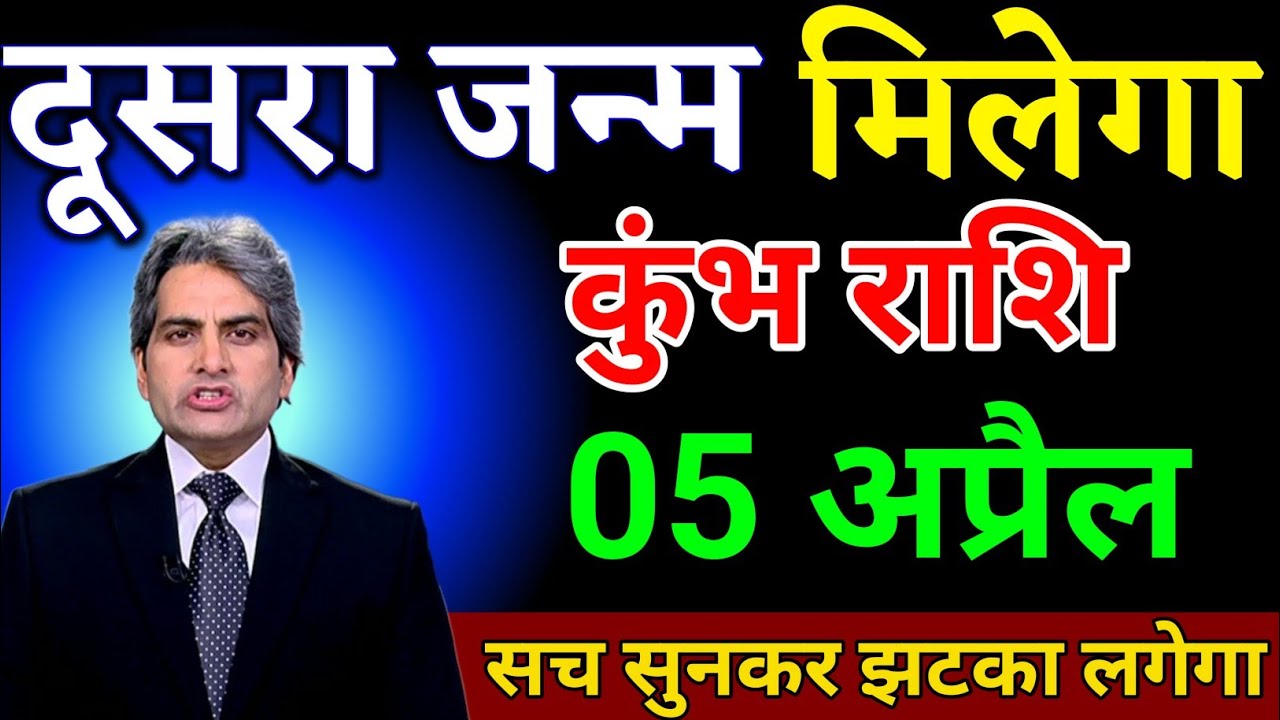 कुंभ राशि 27 फरवरी दूसरा जन्म मिलेगा सच सुनकर झटका लगेगा। Kumbh Rashi 