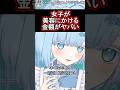 美容男子って言うけどなんだかんだ女性のほうが課金してるよって話
