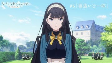 TVアニメ『サイレント・ウィッチ 沈黙の魔女の隠しごと』#6 WEB予告｜毎週金曜24時00分より各局にて好評放送・配信中！