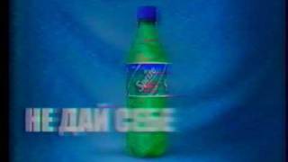 старая реклама Sprite