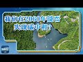 我们在2060年能否实现碳中和?鼎湖山给出了答案!| 开讲啦 The Voice