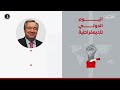 البحرين مركز الأخبار : مداخلة هاتفية مع د.حسن عيد بوخماس عضو مجلس النواب