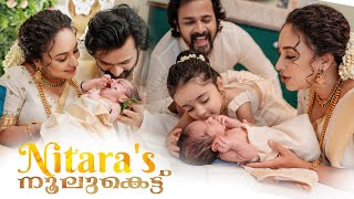 Nitara's Noolukettu | Pearle Maaney | Srinish Aravind | Baby Nila image