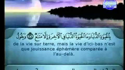 سورة الرعد الشيخ عبدالرحمن السديس وسعود الشريم Quran