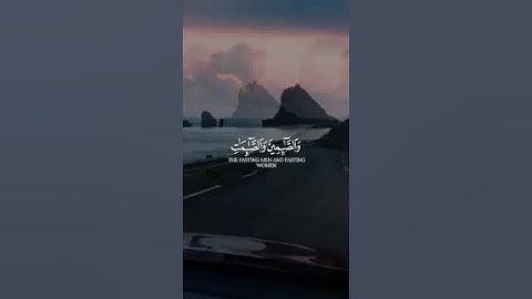تلاوة خاشعة ل الآية 35 من سورة الأحزاب القارئ صلاح بو خاطر #القرآن_الكريم #سورة_الأحزاب