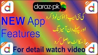 New Daraz App Discounts and Much More Features screenshot 4