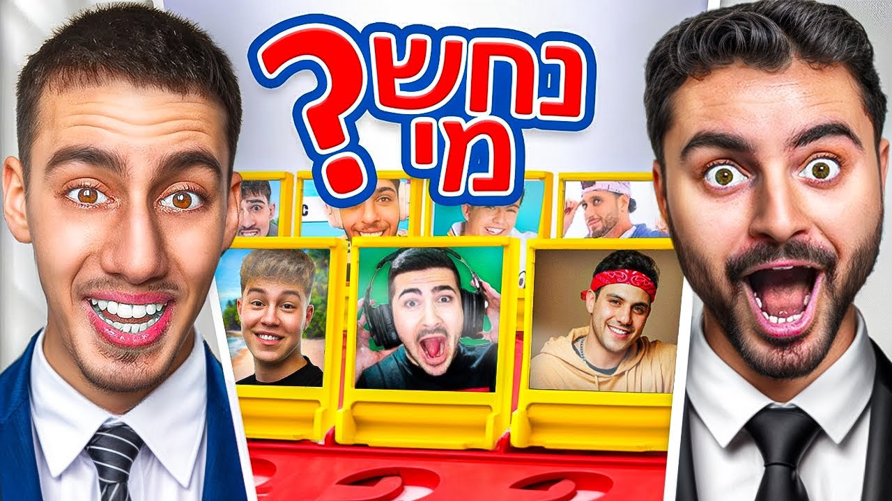 נחש את היוטיובר עם זיגי