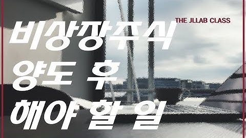 비상장 주식양수도 계약서 - bisangjang jusig-yangsudo gyeyagseo