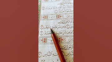 قران كريم#قرآن#قران_كريم#حالات_واتس#تلاوة_خاشعة#تيك_توك#اكسبلور#ترند#العراق#السعودية#مصر#الجزائر#هند