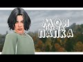 📁 МОЯ ПАПКА МОДС | 770МБ | МУЖСКАЯ ОДЕЖДА | MAXIS MATCH | THE SIMS 4