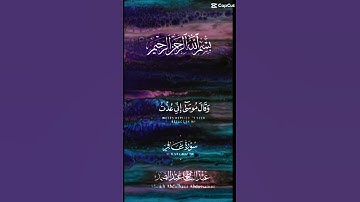 ايات من سورة غافر بصوت الشيخ عبد الباسط عبد الصمد.