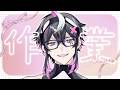 【#作業配信 】明日のShort歌ってMIX終わるまで!【織奏オロカ/完全個人勢VTuber】