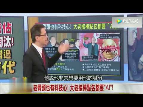 台媒：大陆AI科技发展太快，台湾大咖们也坐不住了！