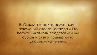 Сура 65 Ат Талак Развод avi
