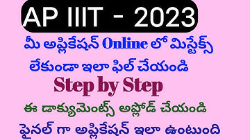 How to apply iiit application 2023|iiit notification 2023 ap|iiit application form 2023 in telugu|