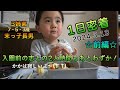 《2024.3.13》入園前の志との2人時間もあとわずか！1日密着！前編