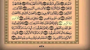 جديد القارئ سلمان العتيبي 2014  تلاوة مبكيه من سورة الواقعة 1435 ه