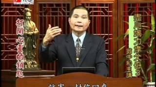 990724盡心竭力孝父母3 翁中和3