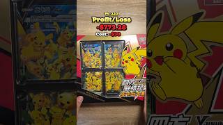 Chinese Pikachu V-Union Gift Box Pack Opening! (Pt. 220) Channel Profit/Loss Series #pokemontcg