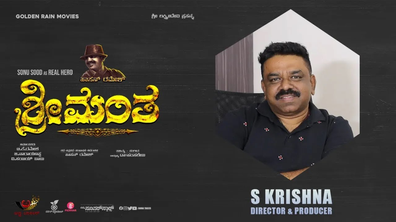 S Krishna Director | Sreemanta | Dr Hamsalekha | Hassan Ramesh | SP Balasubramanyam | Sonu Sood