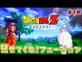 人生初の【ドラゴンボール Z KAKAROT】Switch版を実況プレイ！#12