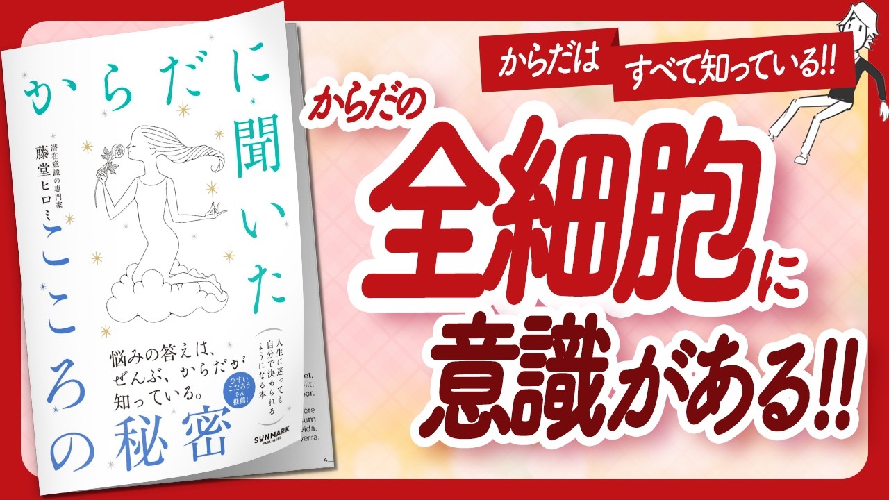 🌈驚くべき臓器の波動🌈 
