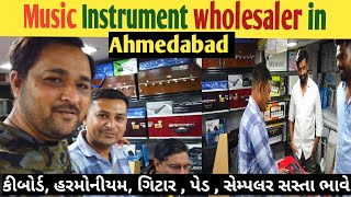 Music Instrument Shop Ahmedabad - Brahmakshatriya Treding co. Ahmedabad..... image