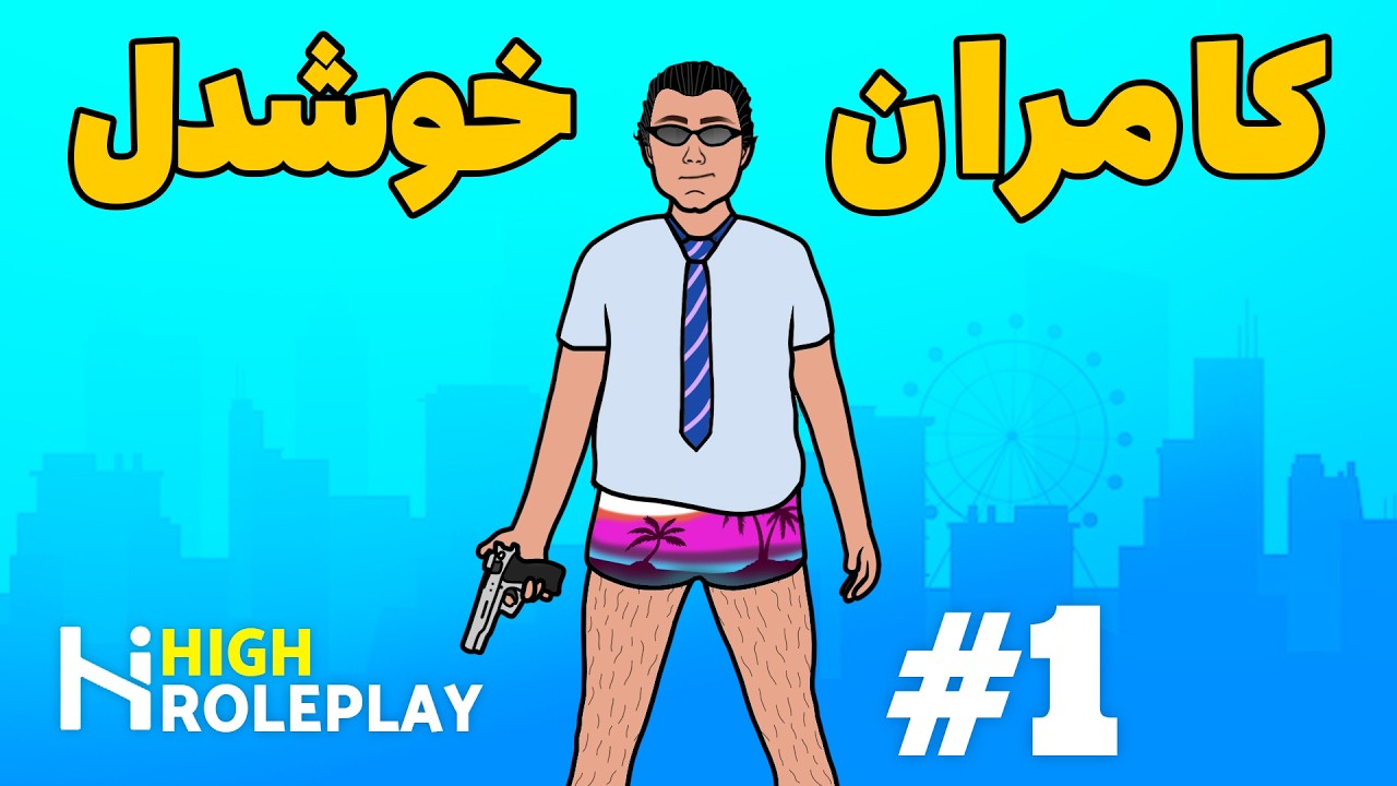 Kamran Rp وارد گنگ شدم ولی منو دزدیدن | Kamran Khoshdel RP #1 - YouTube