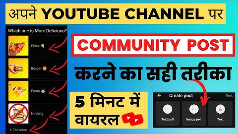 Community post kaise kare | Community post kaise karte hain | Community post on youtube 2022 |
