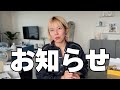 いつも見てくださってる皆さまへ、お知らせがあります