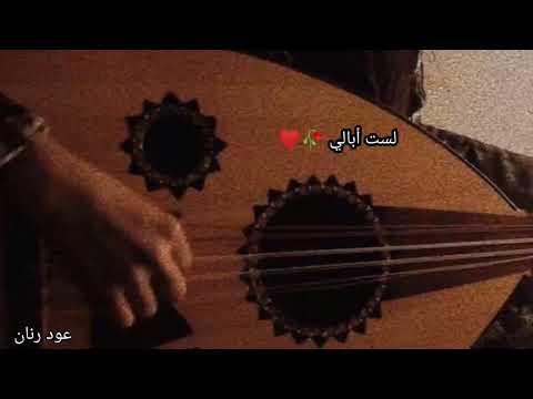 نوادر حسين حوراني لست أبالي