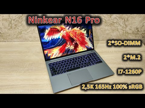 Процессор i7-1260P, экран 100 sRGB и 165 Гц, подсветка клавиатуры: обзор ноутбука Ninkear N16 Pro