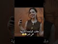 مقلب الرائحه الكريهة في لين صارت على اليوتيوب ستوريات ميوش