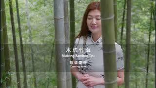 Ep.31 Teaser | Gucheng Village | China | Travel | Hygge with Baiyu | Walk with Me!