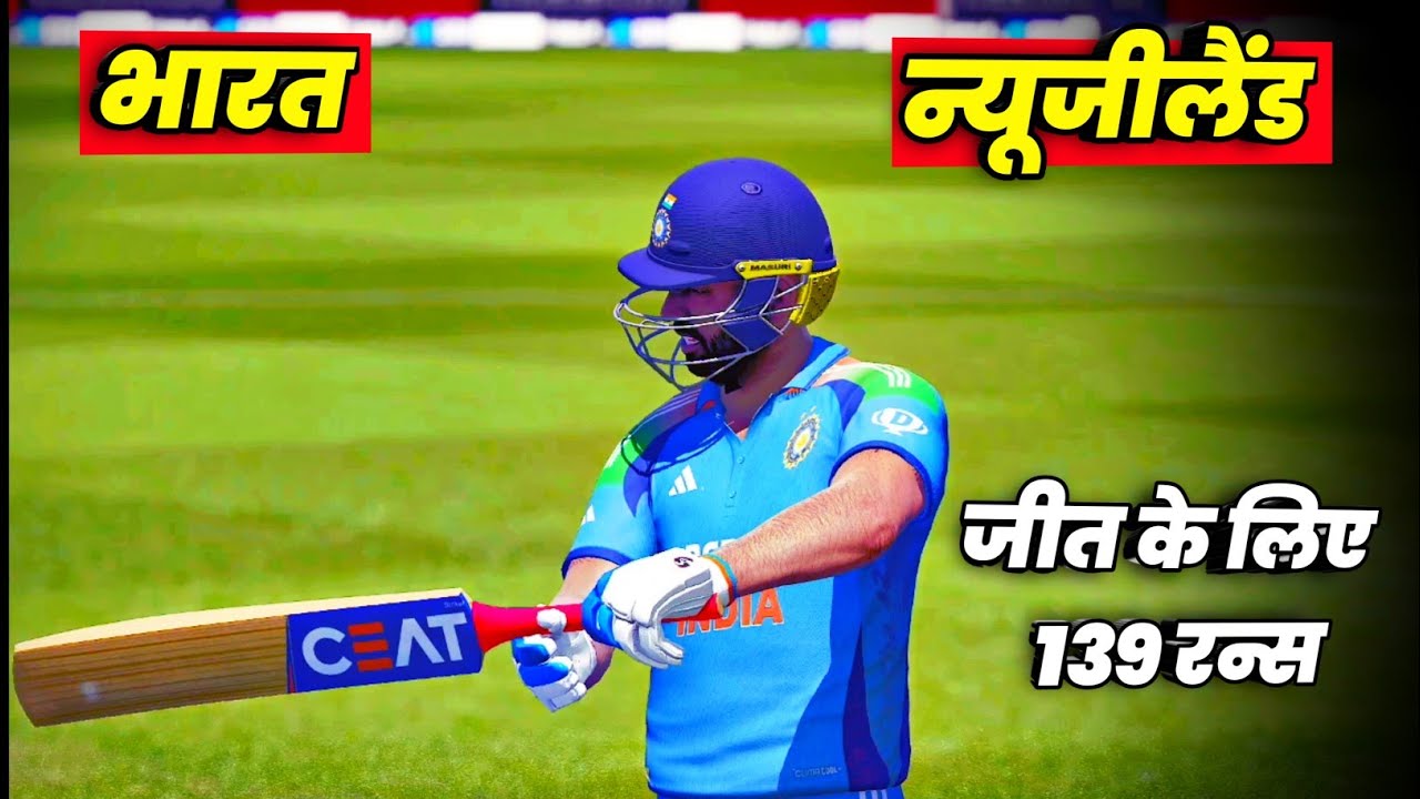 🔴INDIA vs NEW ZEALAND Cricket Match Today |🔴IND need 60 balls 139 runs | Cricket 24 Gameplay
