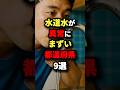 祝️95万回再生!!︎【住んでる人が気づいていない】水道水が異常にまずい都道府県9選 #都市伝説