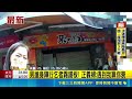 男搶身障行乞者踢鐵板! 正義婦:遇到我算你衰 搶200元還撕碎! 男涉搶奪.妨害國幣懲治條例判6月｜三立新聞LIVE
