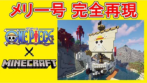 マイクラメリー号