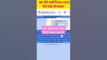 mp board 10th result kaise check karen 2025 | mp board 10th 12th result 2025 | mp board result 2025