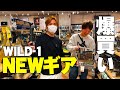 【爆買い】今からキャンプを始める方必見!初心者キャンパー買い物リスト