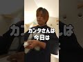 水溜りボンドが日本一接客態度の悪いレストランでバイトしてたんだけどwww #日本一接客態度の悪いレストラン　#トミー　#日本一接客態度が悪い店 #水溜りボンド