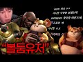 모두가 비웃었던 "아이치 둠피스트" 충격적인 근황..!