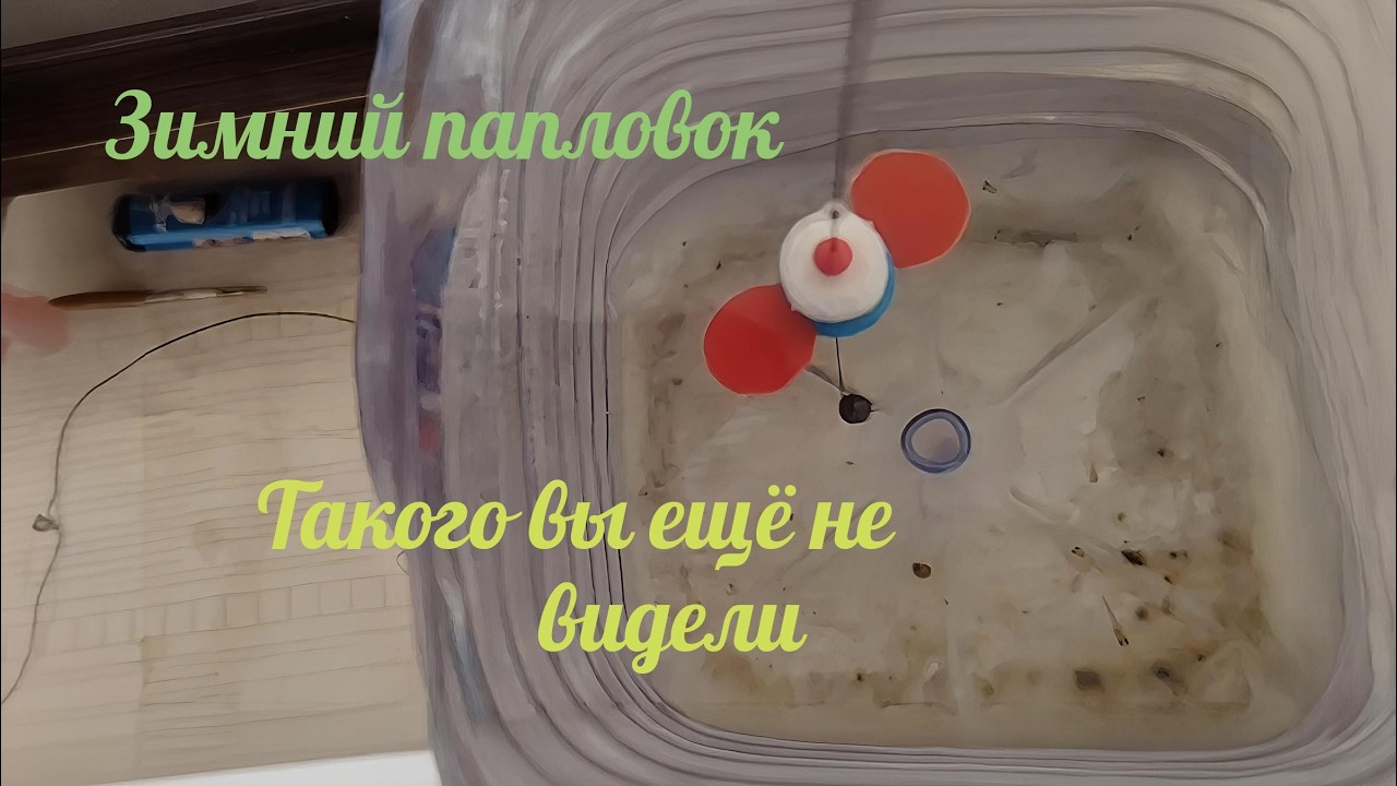 Поплавок пропеллер #рыбалка #самоделки #fishing_videos
