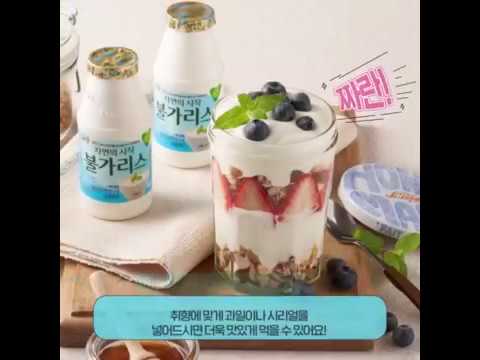 [남양유업] 불가리스를 더~욱 맛있게 먹는 불가리스 요거트볼 레시피 대공개!