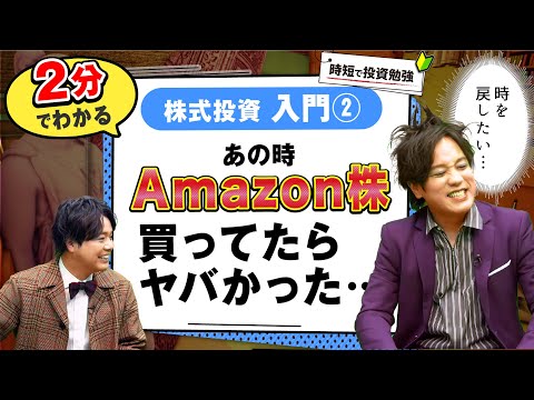 【株式投資 勉強】amazon・appleで解説、伸びる株を ...